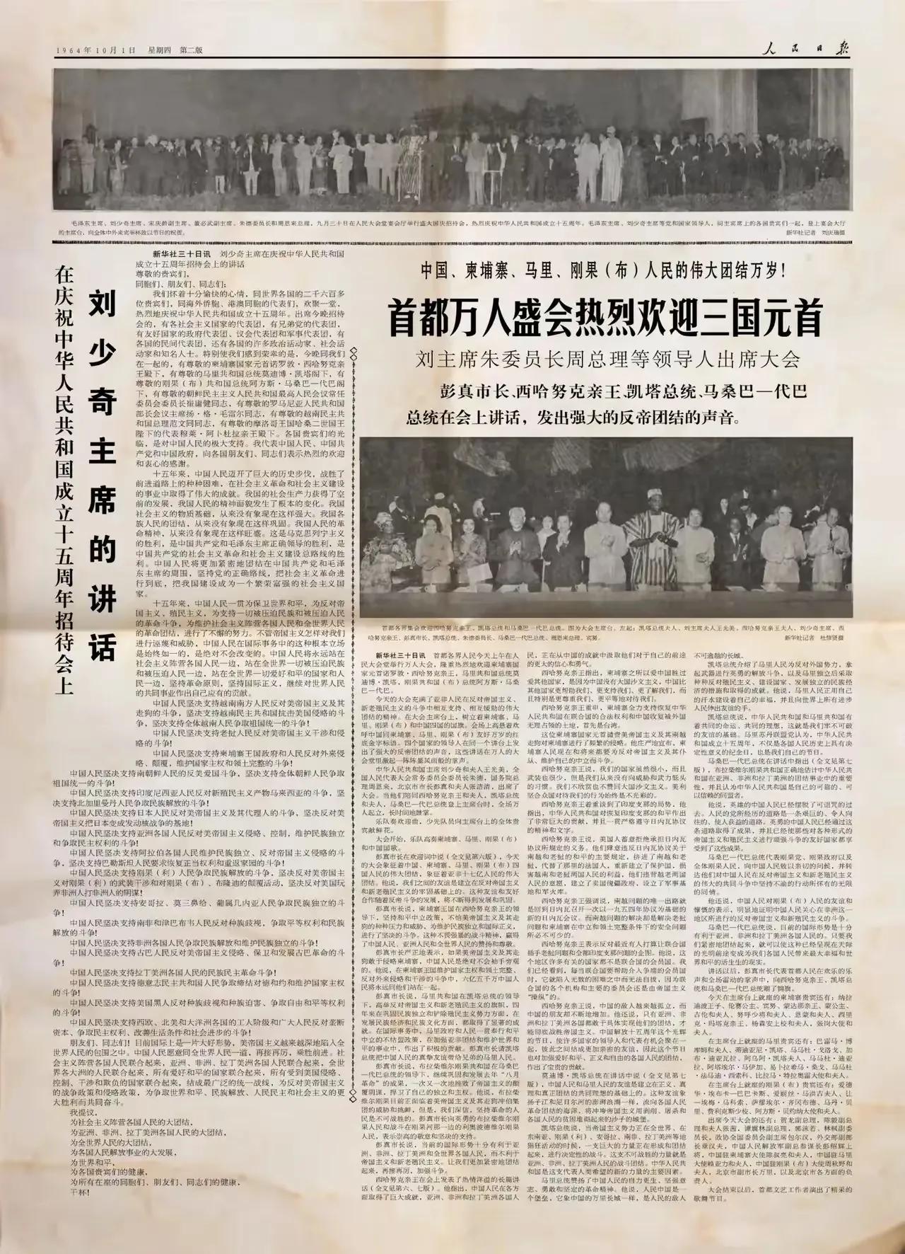 读旧报纸，了解历史
