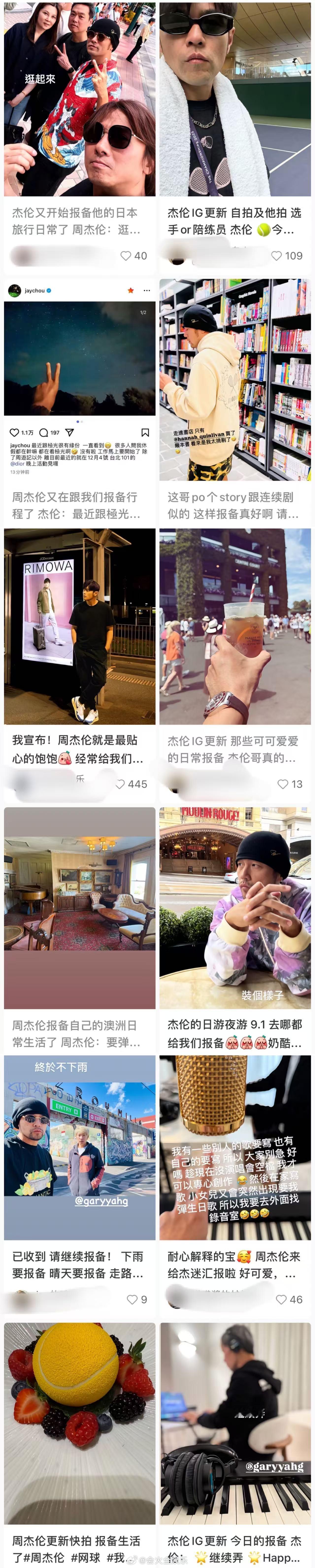 周杰伦报备型艺人实锤了 周杰伦！报备界的天花板没错了！💥新歌可以慢慢等，但生活