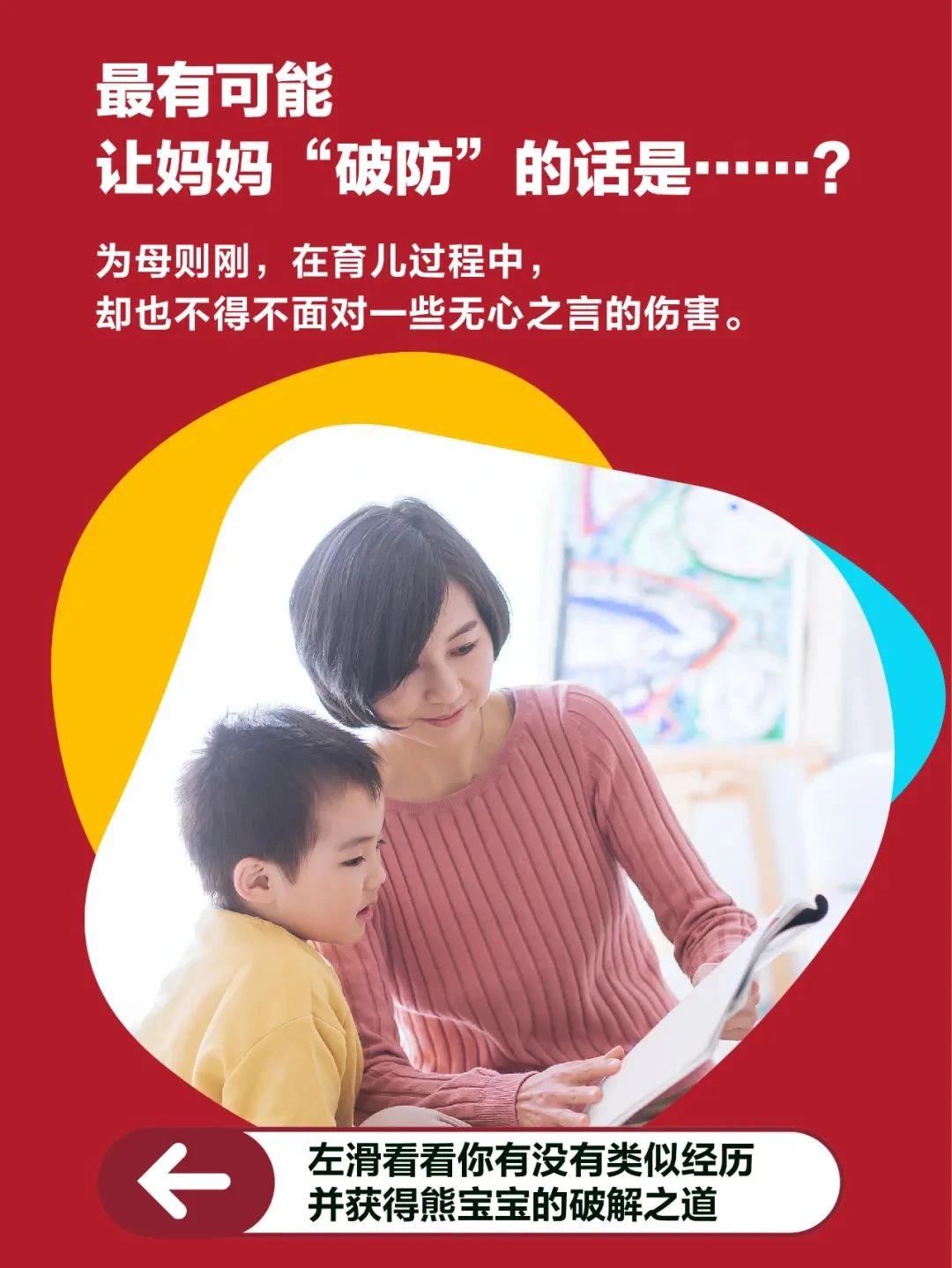 看看哪句曾让你破防了？养儿育女的漫漫长路上，相信每一个妈妈可能都经历过这样的令人