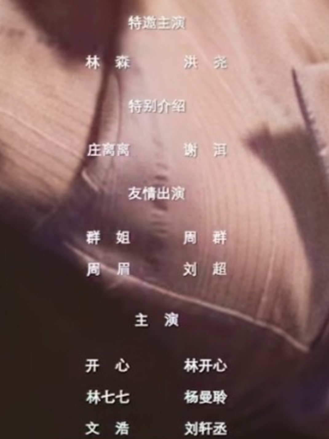 都说了正常播出的啦 何昶希换脸是逐玉炒作 