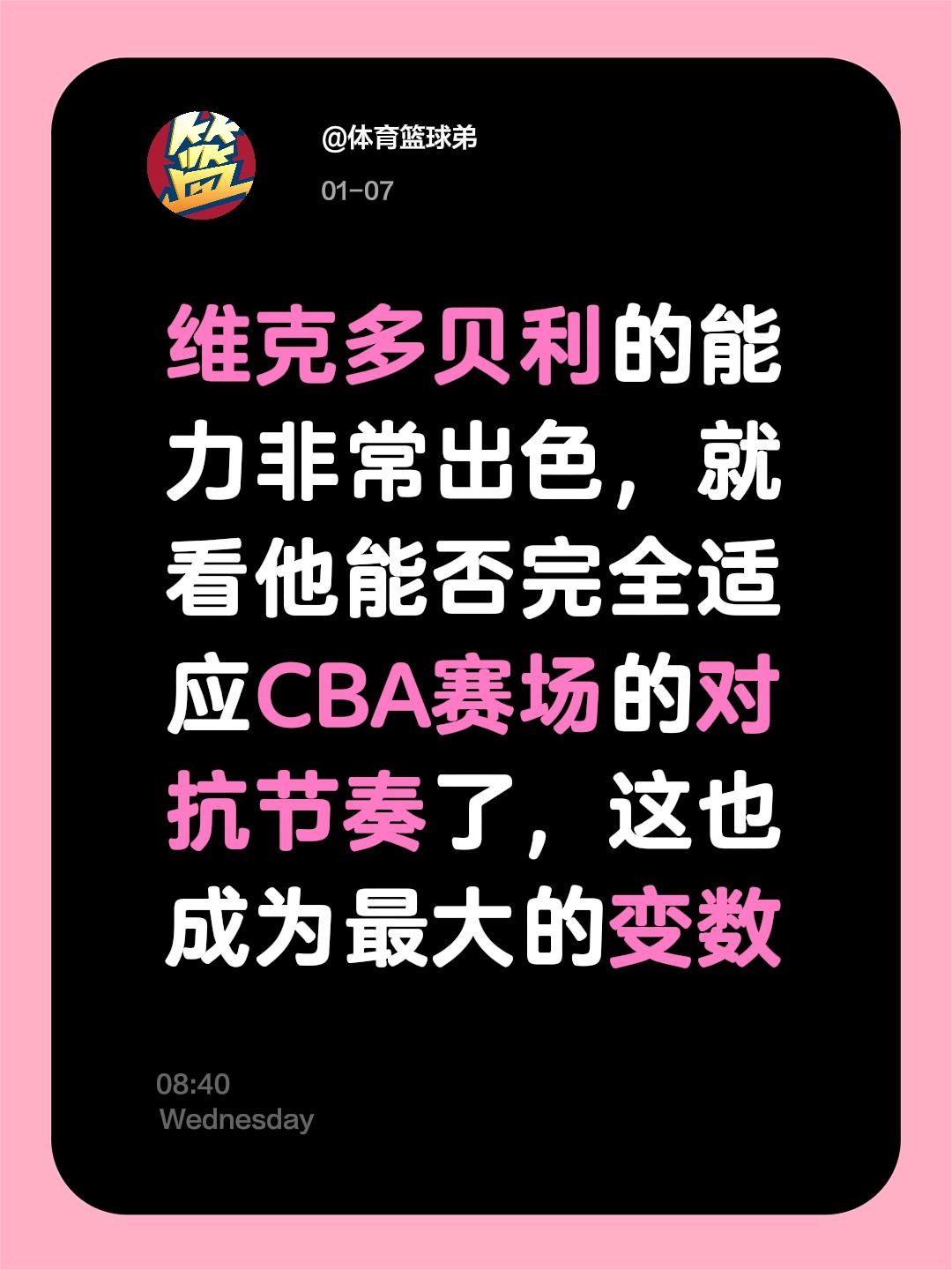 北京新超外归位，布朗萨姆纳迎来劲敌。我评论了 的作品： 维克多贝利的能...