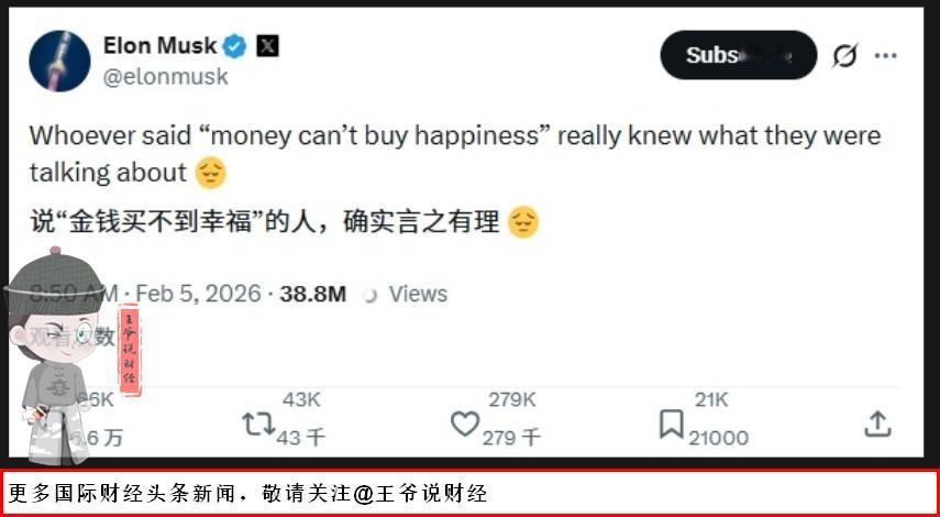 全球第一人：个人身价突破8000亿美元，
马斯克却发帖感慨：有钱也买不到幸福！