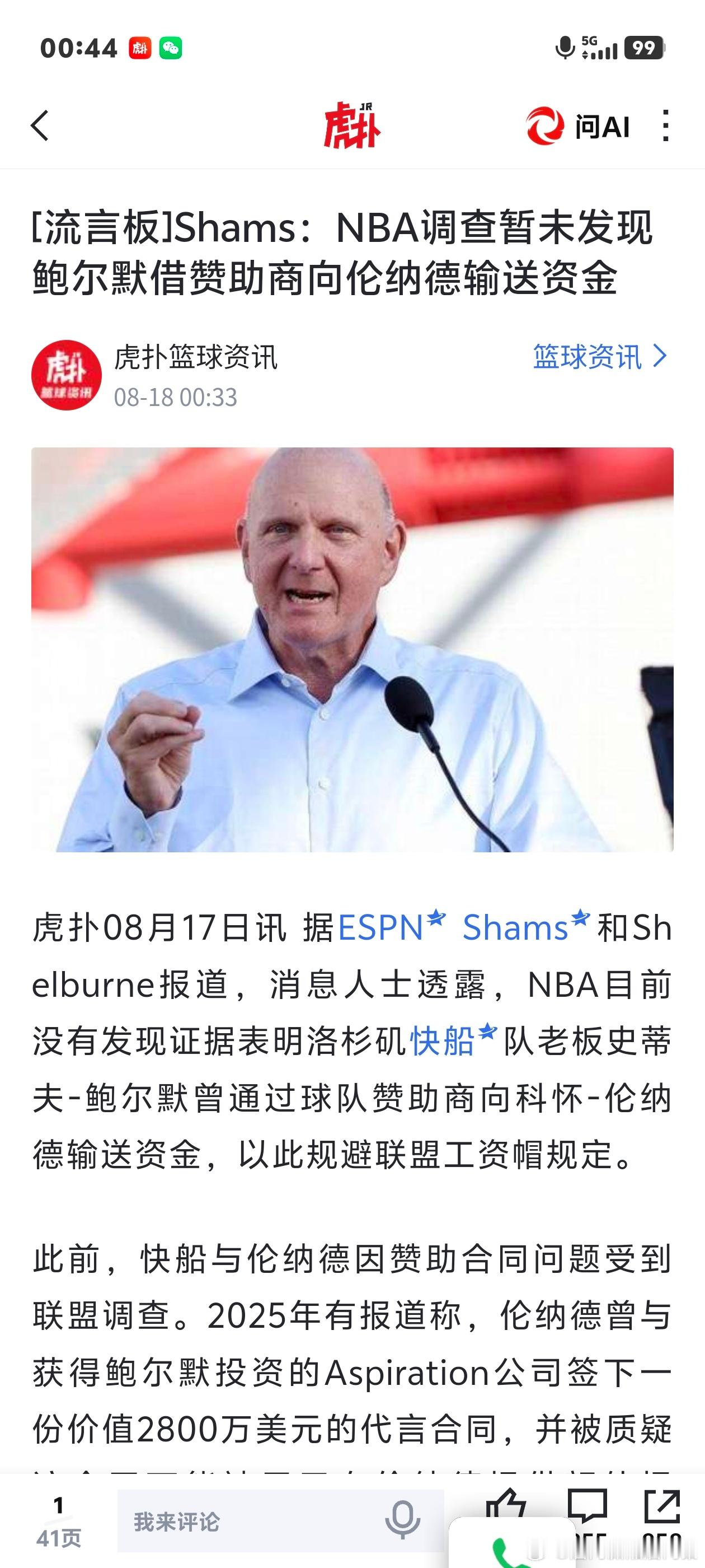 试想一下，如果阴阳合同这件事发生在老詹身上，也别管最后结果是什么，估计早已经……