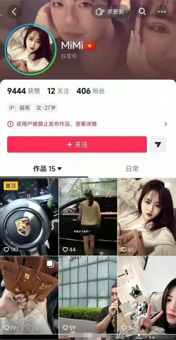 某音上一位经济条件富裕的越南女博主嗮自己为中国籍丈夫买车买房被集体举报。。。
理