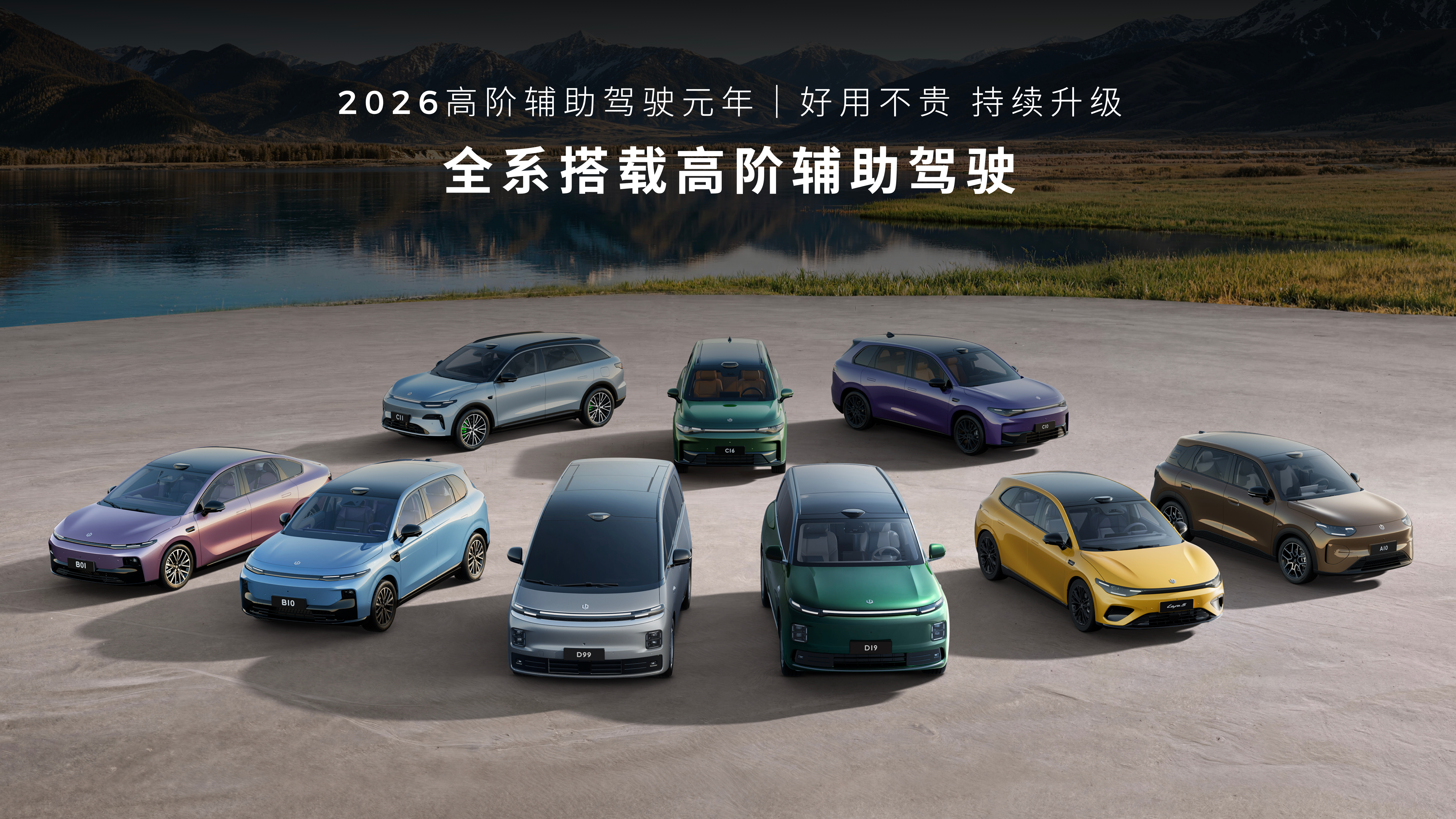 零跑 A10 全球正式上市，6.58 万元起！以 “不玩虚的” 真诚定价，重塑 