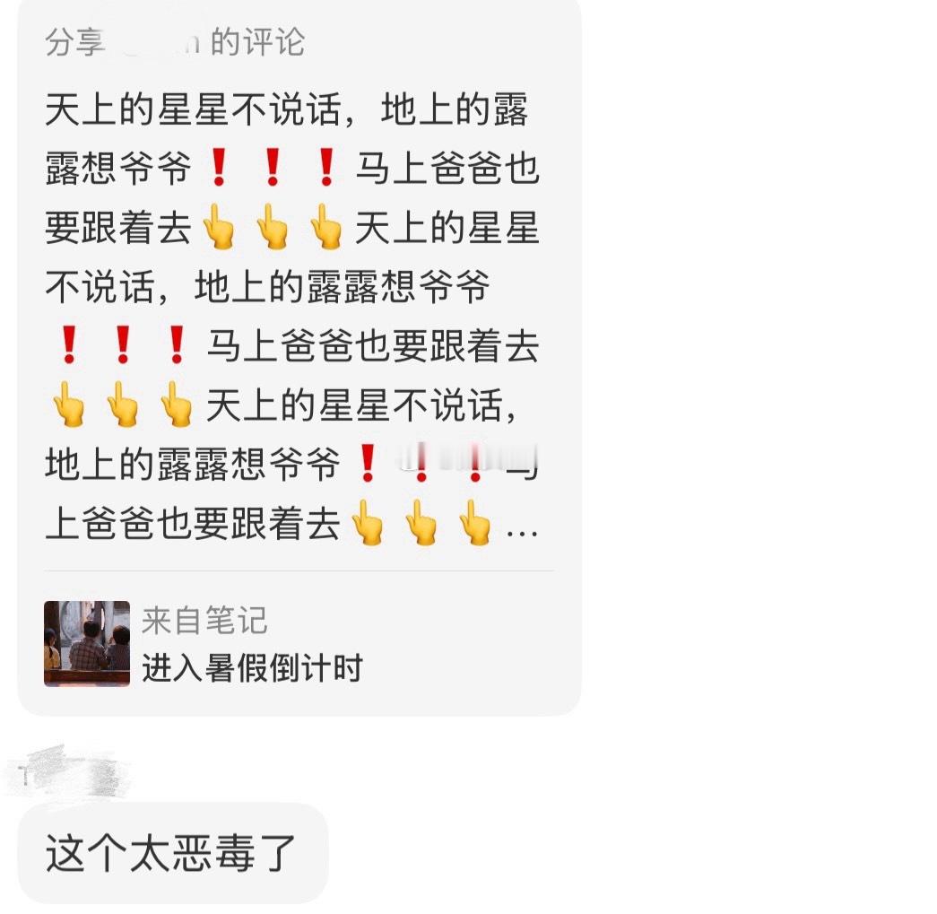 为什么讨厌，因为虞书欣粉丝额度程度就这样👇🏻 