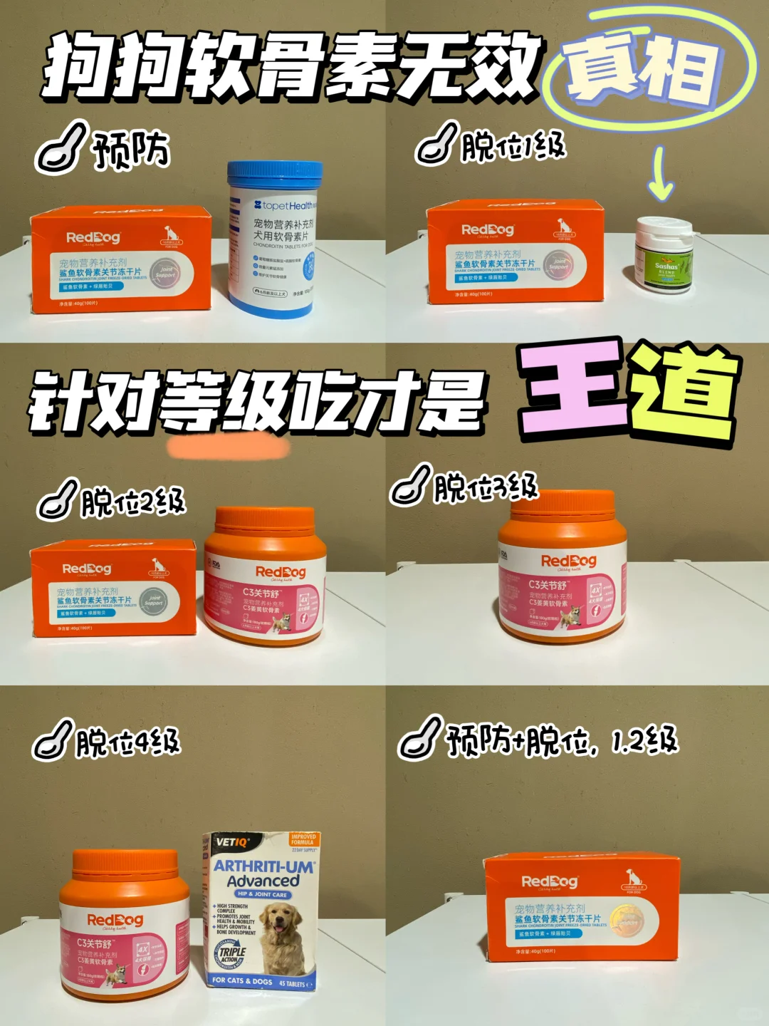 别再说你家狗狗软骨素没用了！针对情况吃才