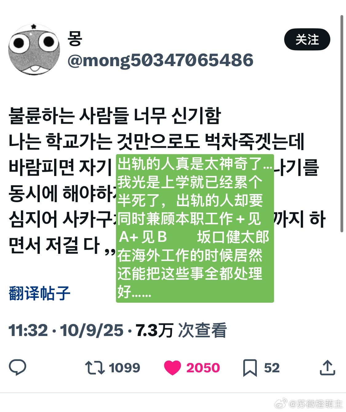 【热推】出轨的人真是太神奇了…我光是上学就已经累个半死了，出轨的人却要同时兼顾本