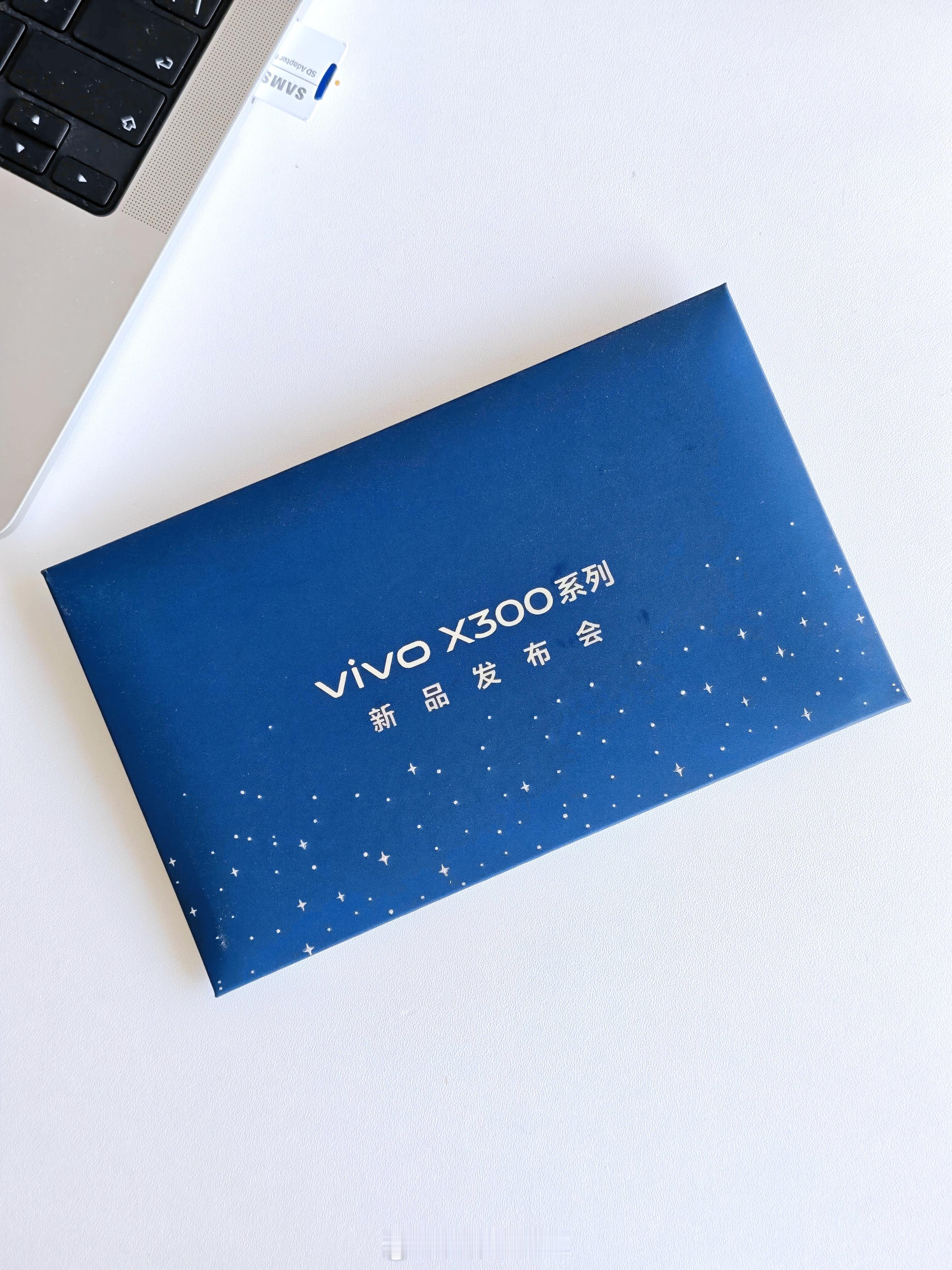 收到了vivo X300系列发布会的邀请函这次的影像又有较大的提升，标准版也非常