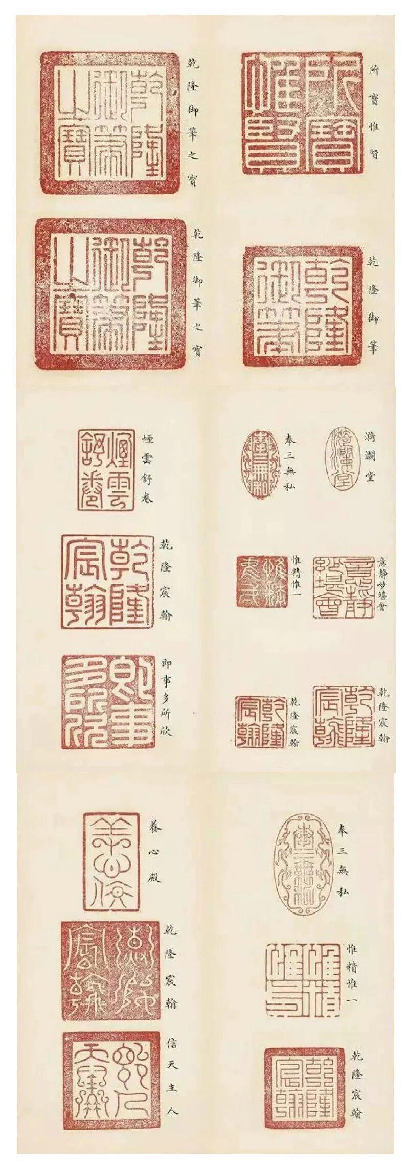 盖章狂魔乾隆帝，不只是盖章疯狂，制作印章也疯狂，根据《乾隆宝薮》记载，乾隆帝一生
