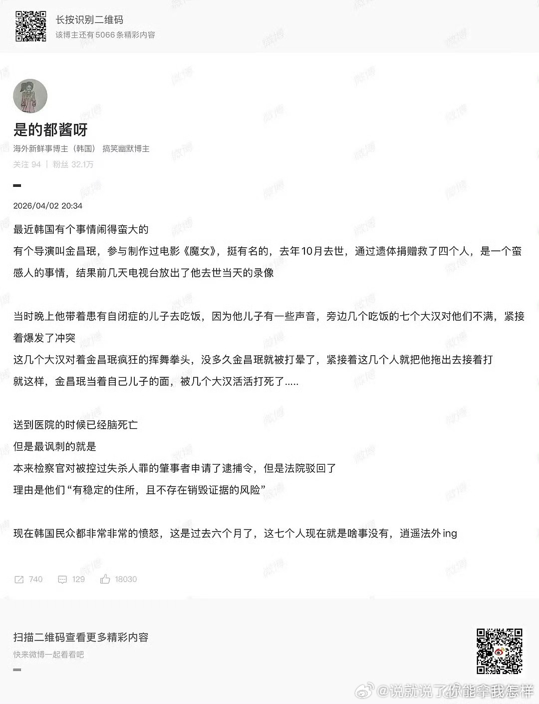 这到底是有人徇私枉法还是本身法律就是这样？如果是后者更可怕