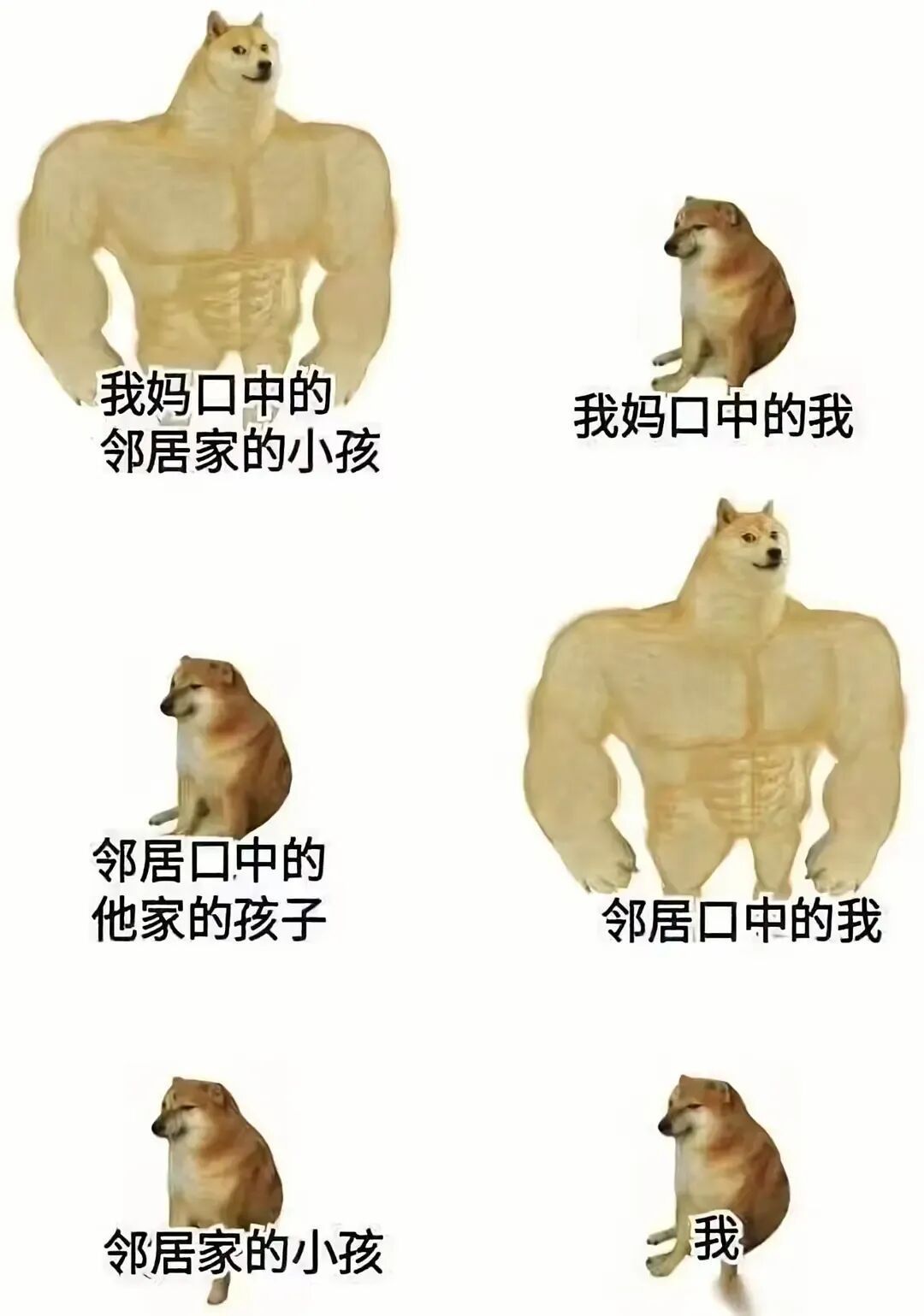 我们都一样 