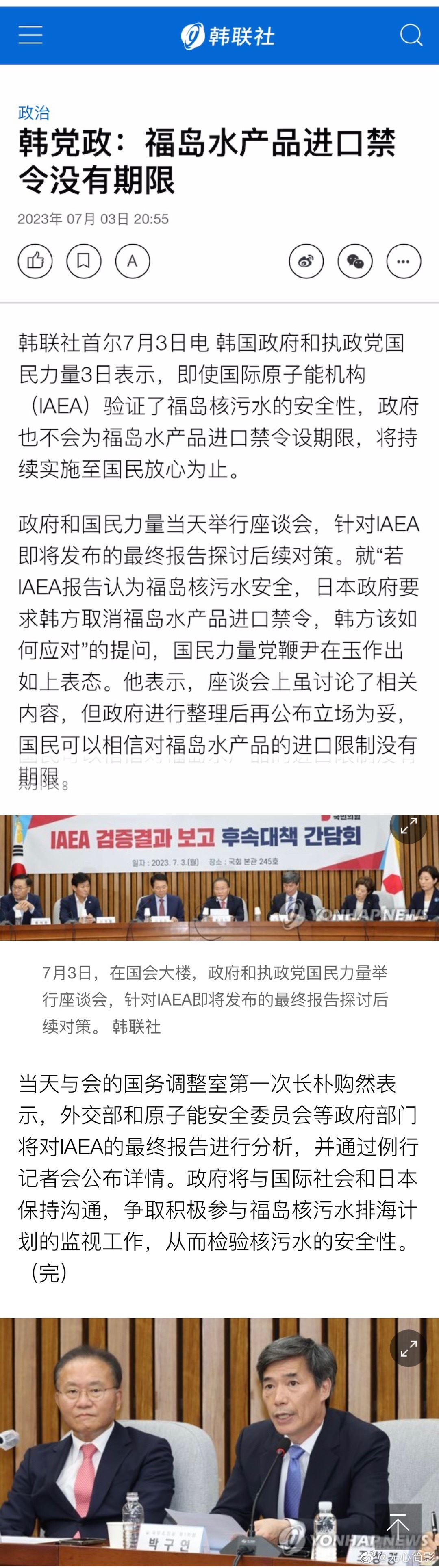 韩国3日表示，即使国际原子能机构（IAEA）验证了福岛“核污水”的安全性，政府也