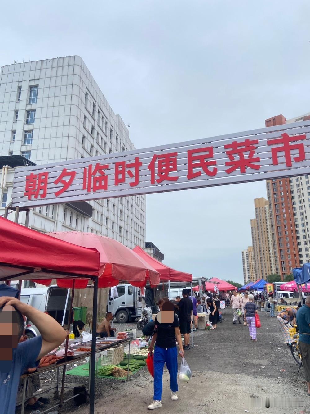 天津北辰朝阳路，北辰最大公租房附近的便民菜市场，买菜太方便了！
为附近公租房的市