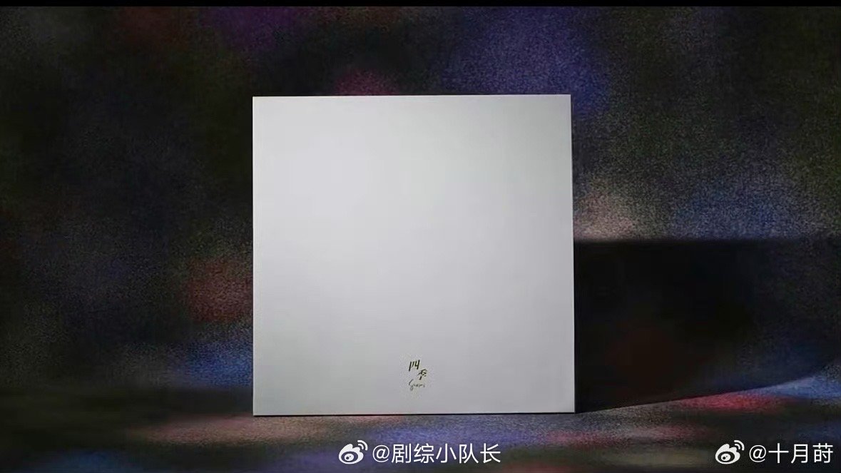 鹿晗专辑预告鹿晗四季晶透花影LP专辑如果说春天有实体，那一定是这张《四季》晶透花