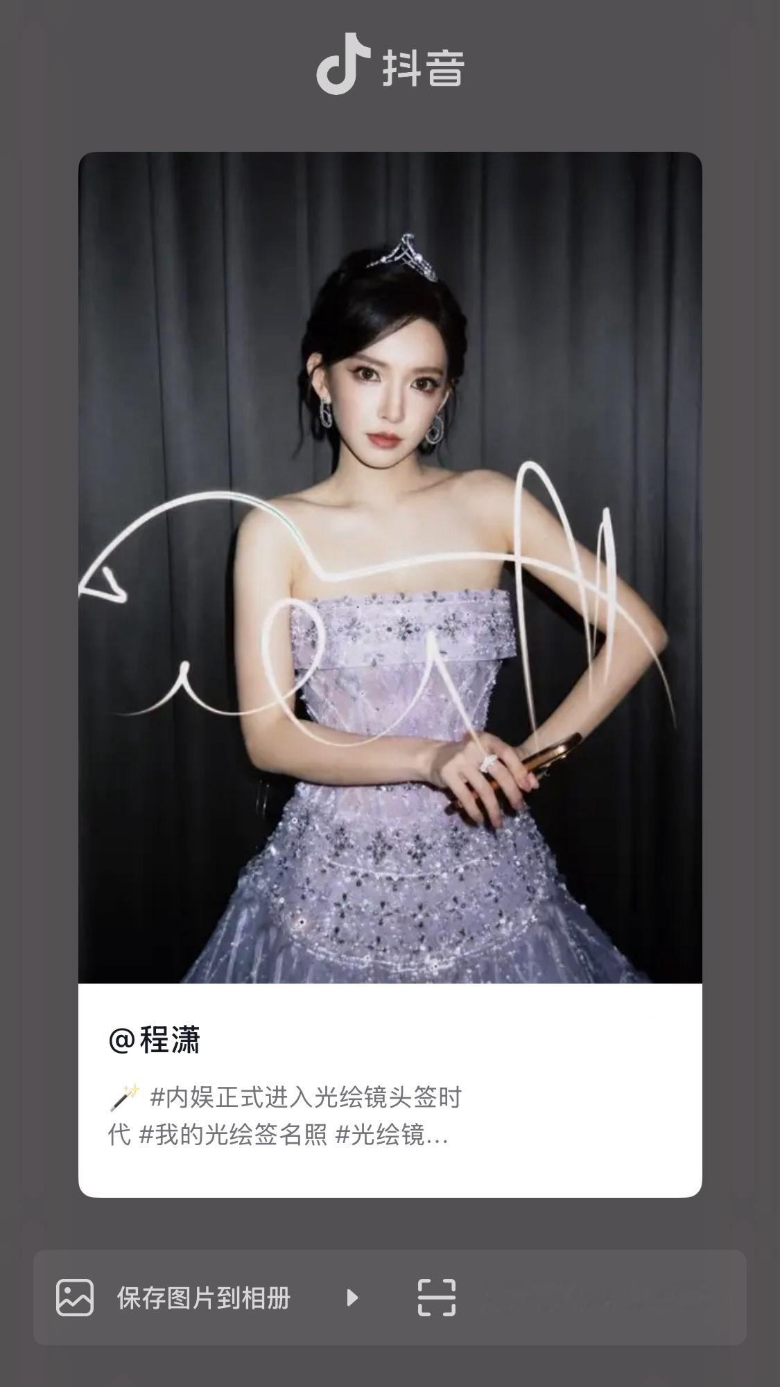程潇[超话] ✨快手超级夏晚 ✨程潇孤独颂歌舞台260830🫘更新一则：🪄移
