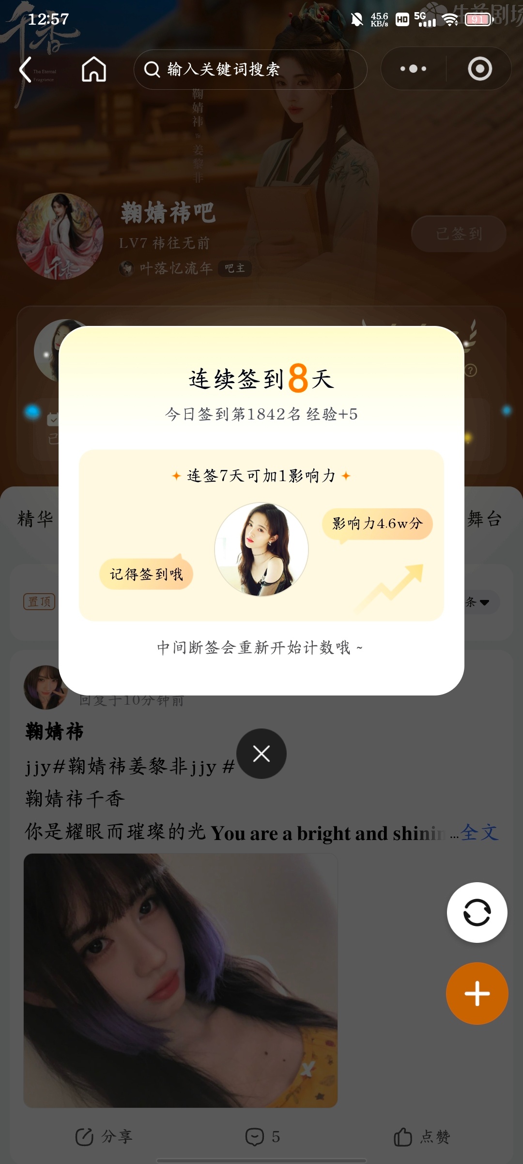 鞠婧祎千香jjy 鞠婧祎姜黎非 2026.7.4✅ 专栏 · 槌崽集热小记