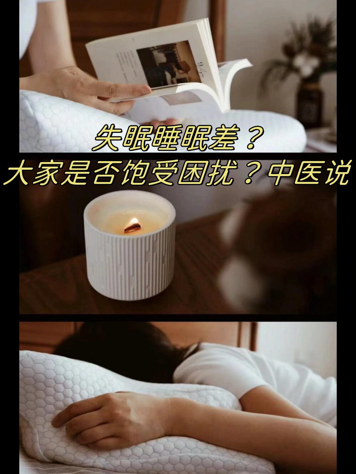 🌙入睡困难、睡眠浅、多梦、易醒……这些恼人的失眠症状，是不是也曾困扰着你？其实