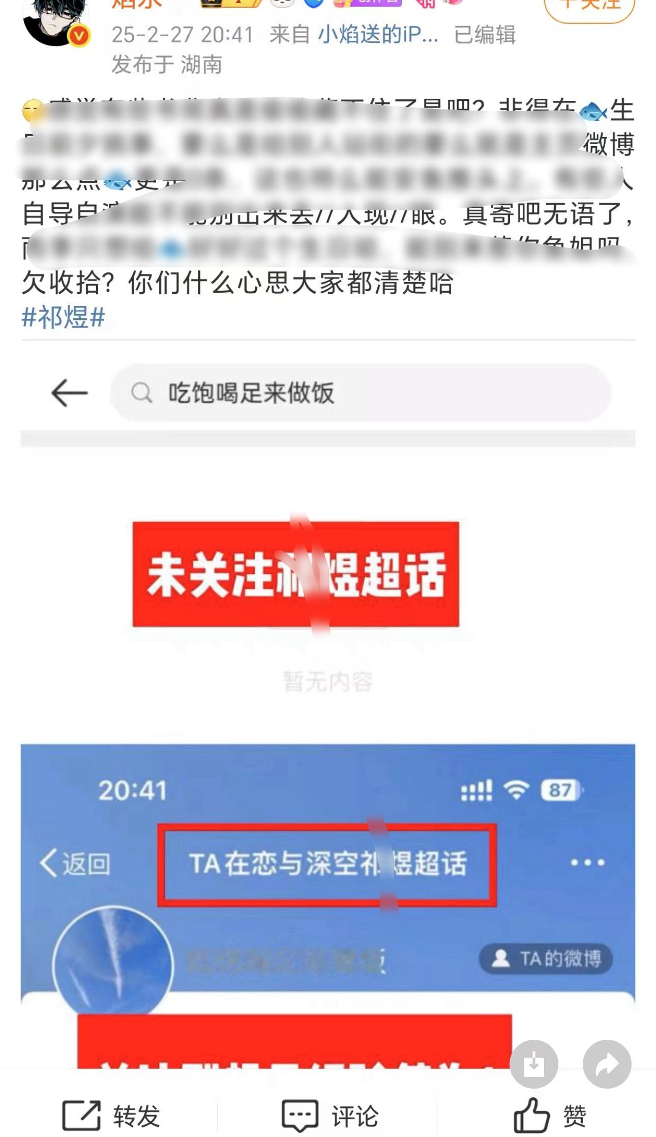 十五分屏的我三十分找不回复还说没关注捞鱼ch，你俩下次能不能统一口径？给谁回了集