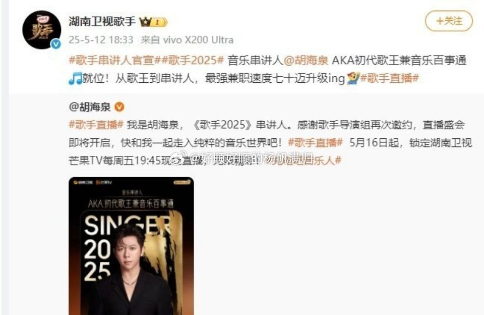 胡海泉被歌手淘汰这 胡海泉 貌似不是新人吧？为什么就被淘汰了？为了炒作起来吗？然