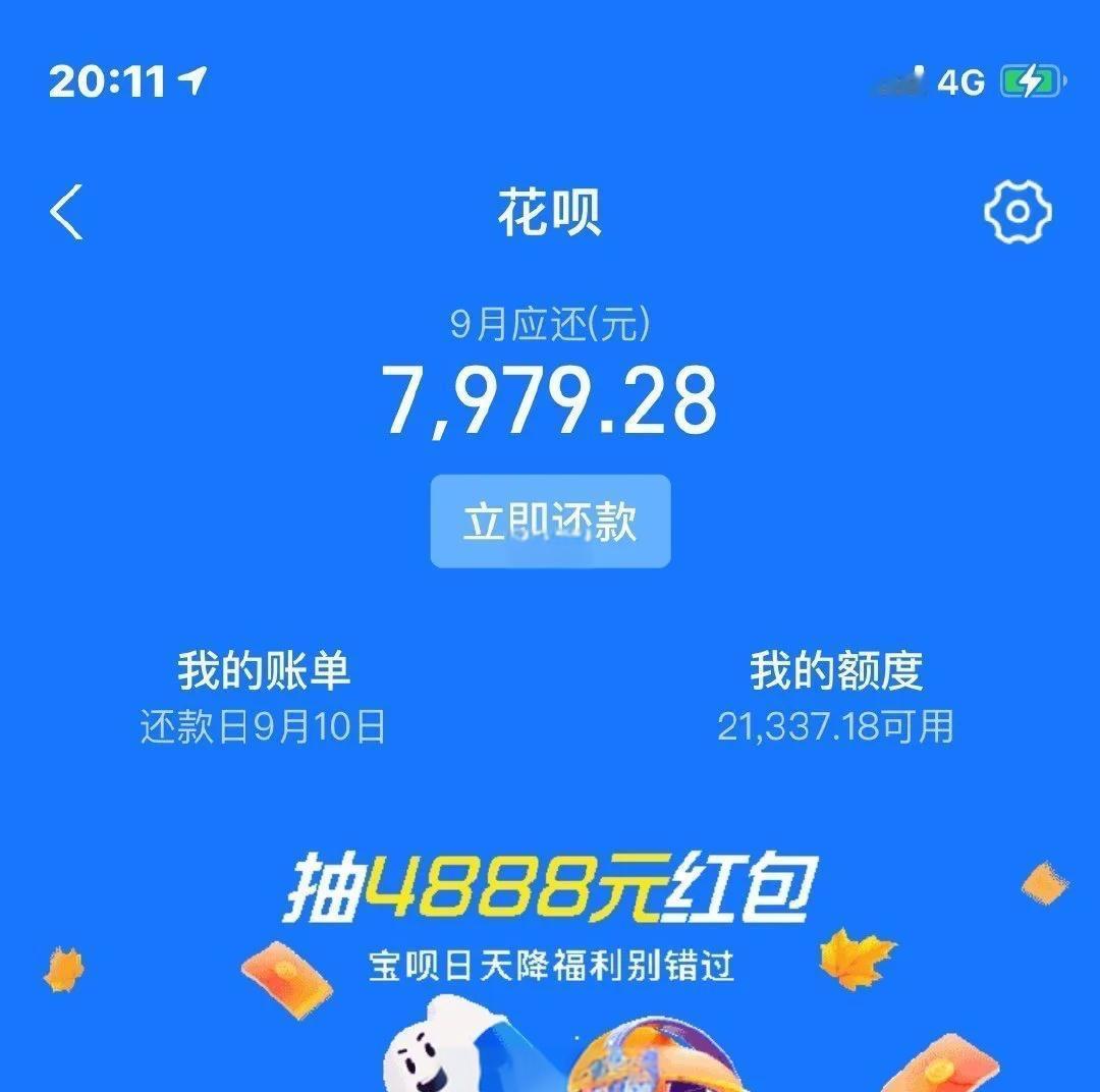 花呗白条全面“刹车”！这场早该来的调整，终于捅破了超前消费的窗户纸

你有没有过