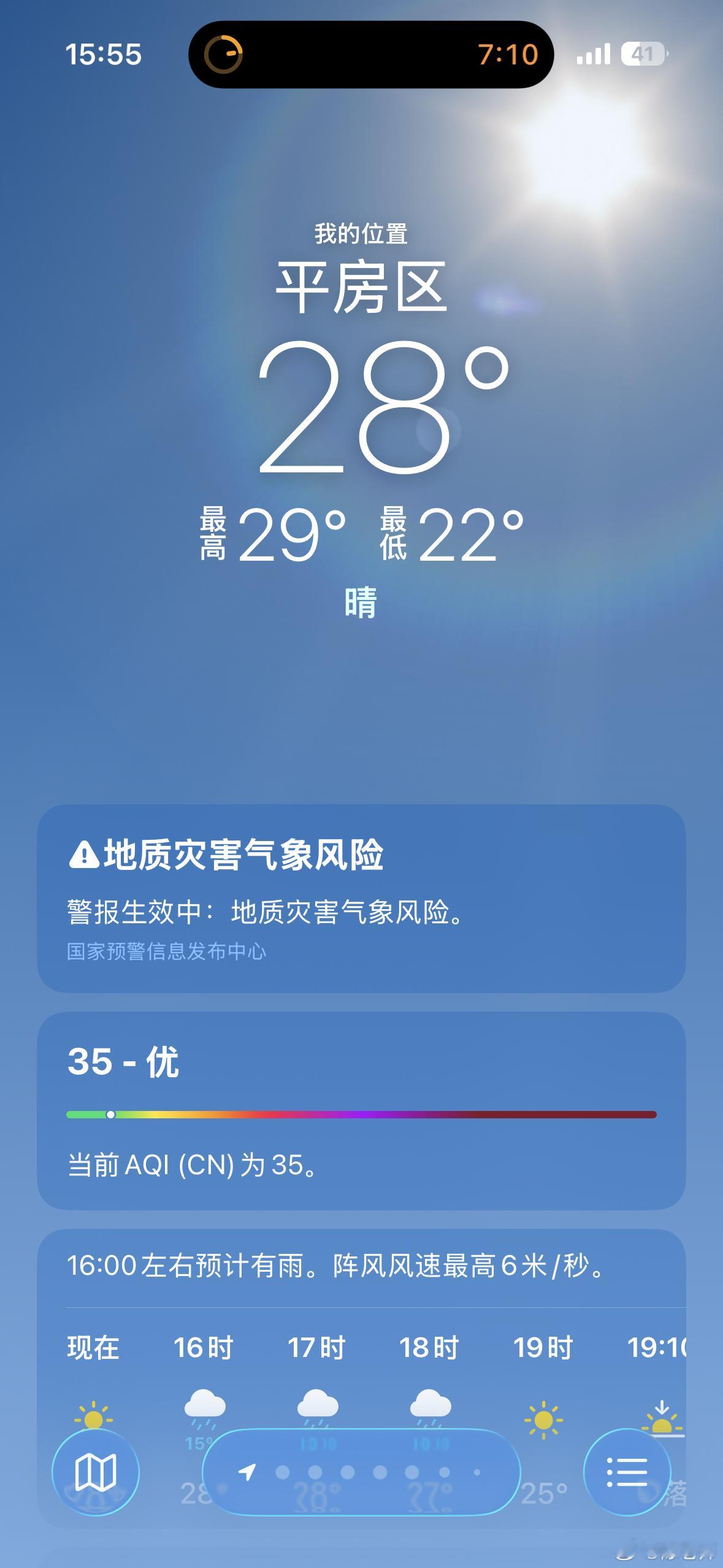 虽然显示 28 度，在树荫下还是凉快的，尤其是有风的时候，很舒服。这次来到有个新