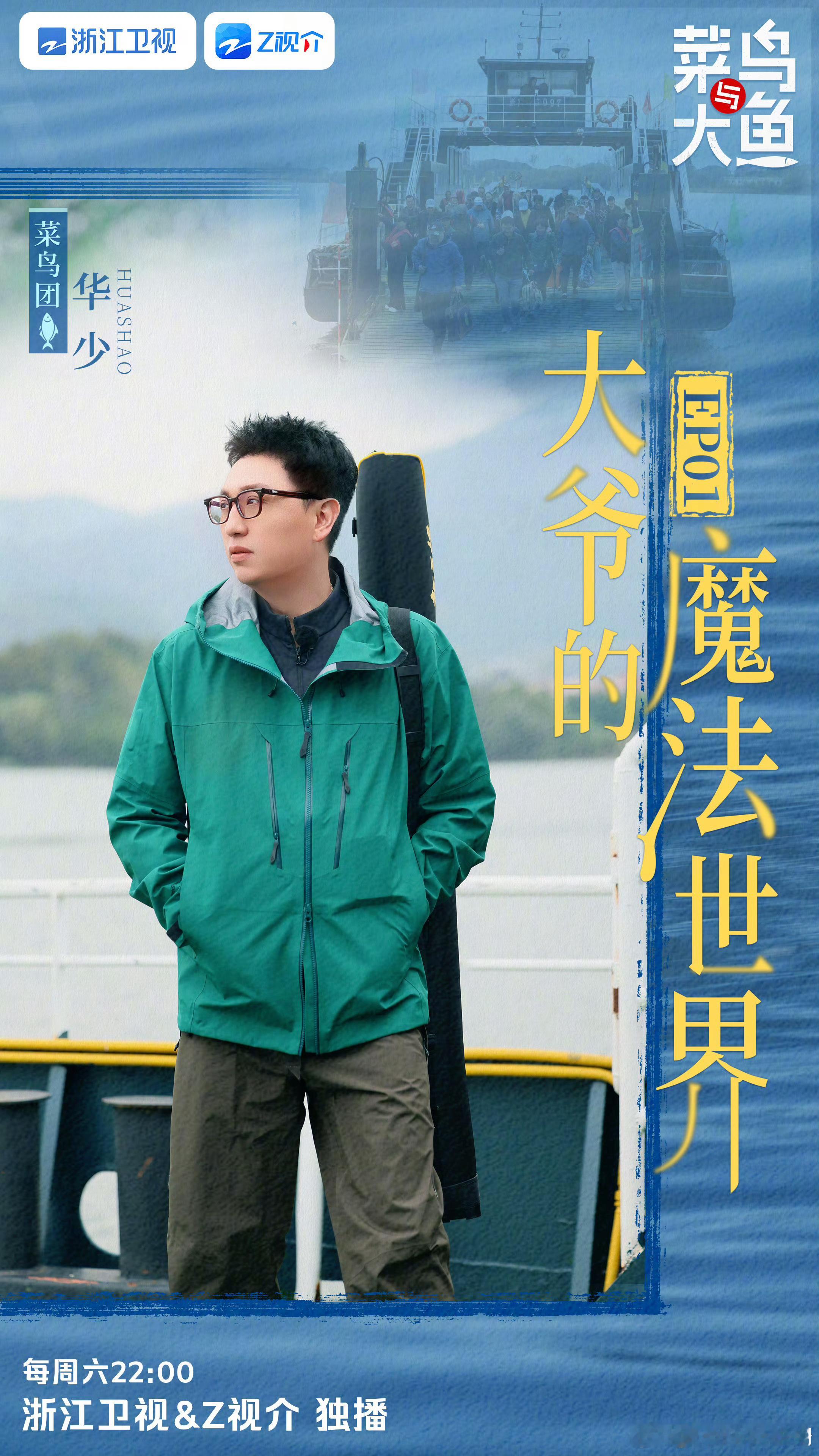 内娱首档摸鱼综艺开播 快乐预警！内娱首档摸鱼综艺上线啦，打工人在工位就能沉浸式体