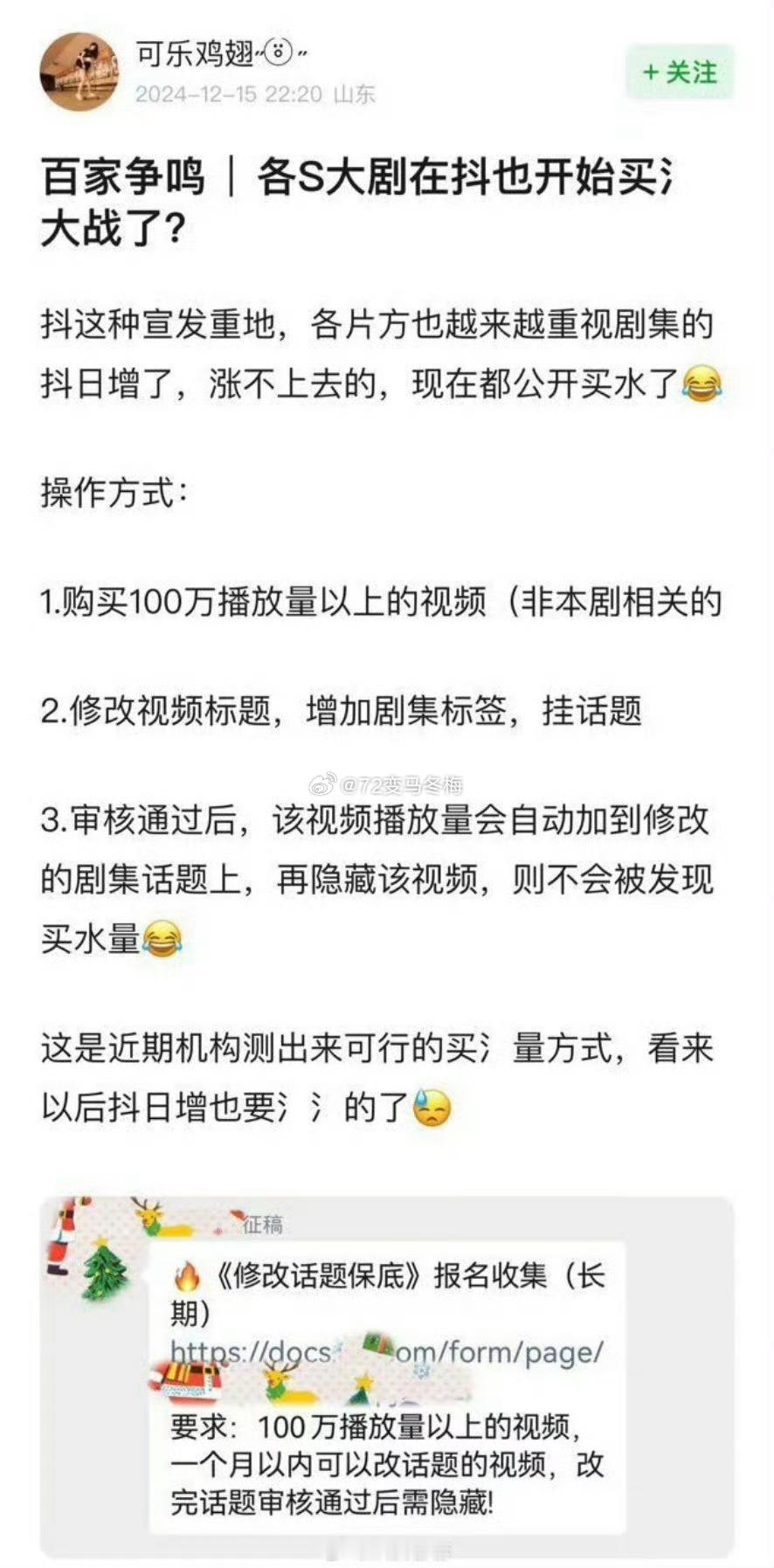 看来是真的了，很多人反馈短剧带在播剧的话题。 