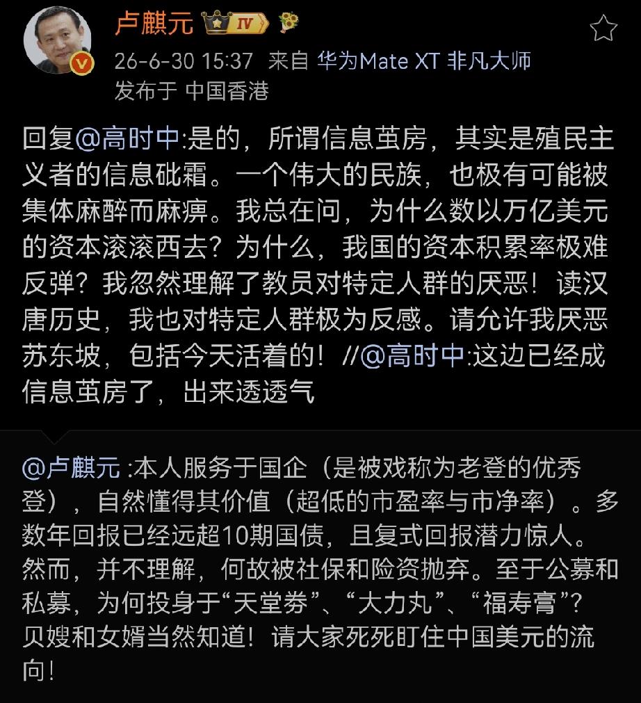 答：是的，所谓信息茧房，其实是殖民主义者的信息砒霜。一个伟大的民族，也极有可能被