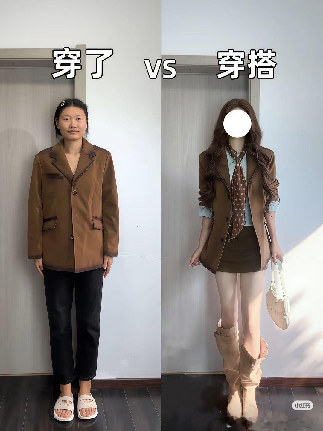 穿搭显贵vs穿搭显眼 显贵是“润物细无声”的高级感，一件剪裁得体的风衣就够；显眼