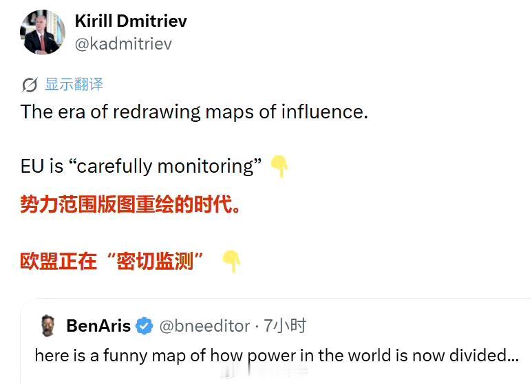 俄罗斯总统投资特使Kirill Dmitriev转发了一张“全球新版势力范围图”
