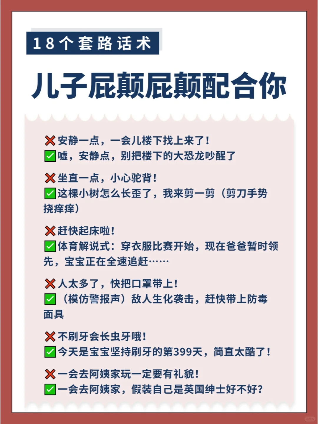 记住这18个套路话术，让男孩屁颠屁颠配合你
