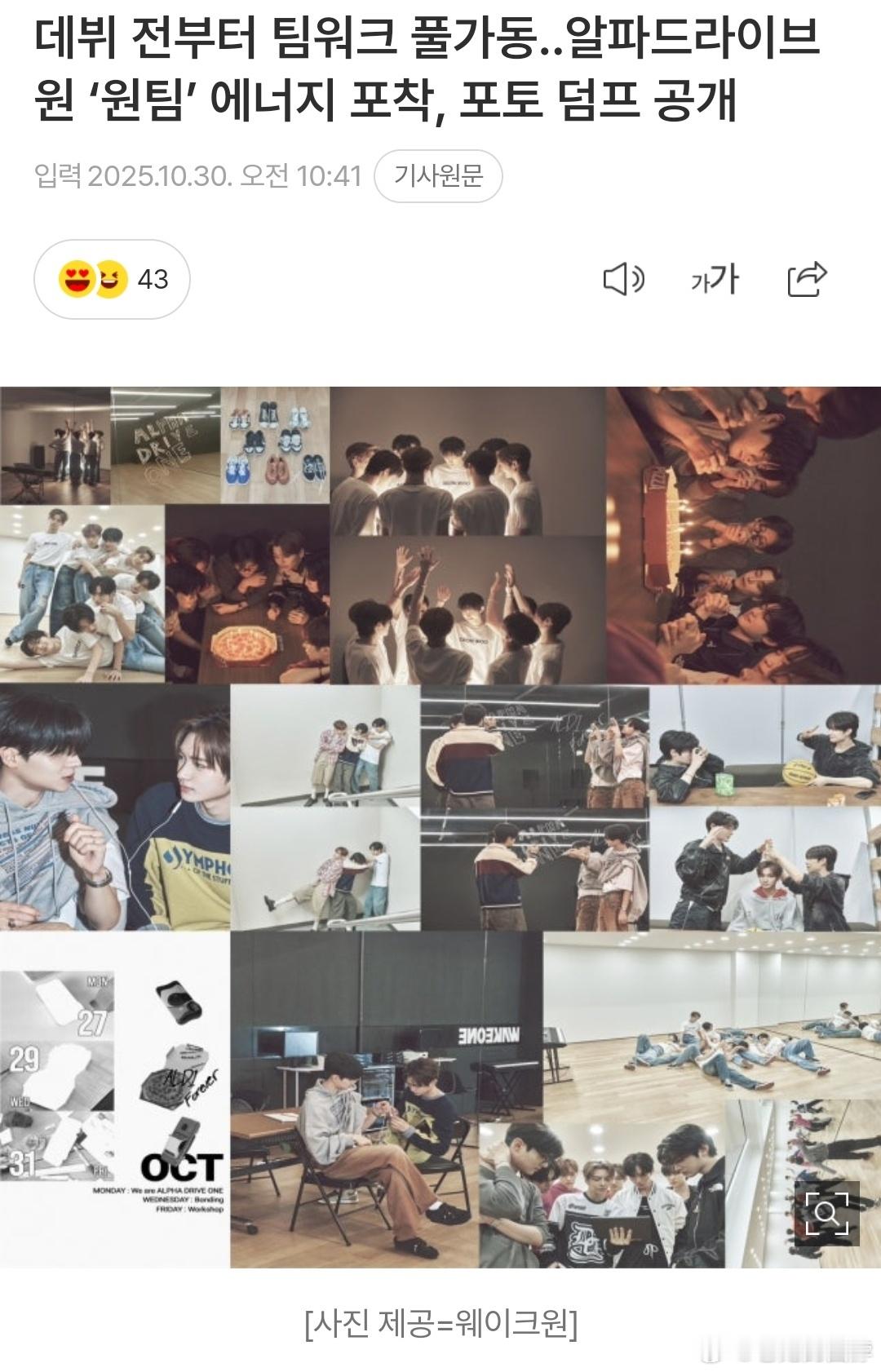 新男团ALD1将会在MAMA颁奖礼带来世界级规模的表演舞台💥令人备受期待！ ​