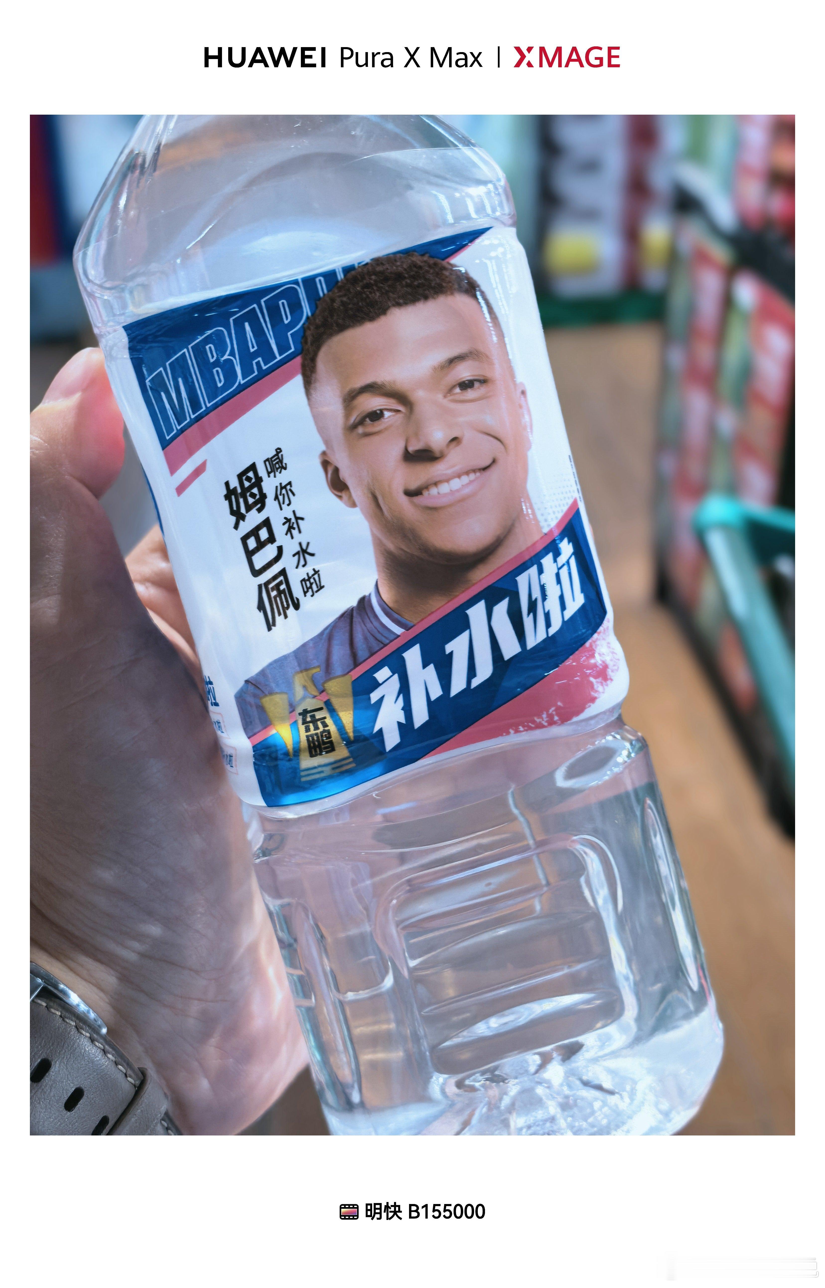 姆巴佩吐槽世界杯补水暂停规则这个补水就是你踢得正爽突然停了对弱队挺好，可以缓一下