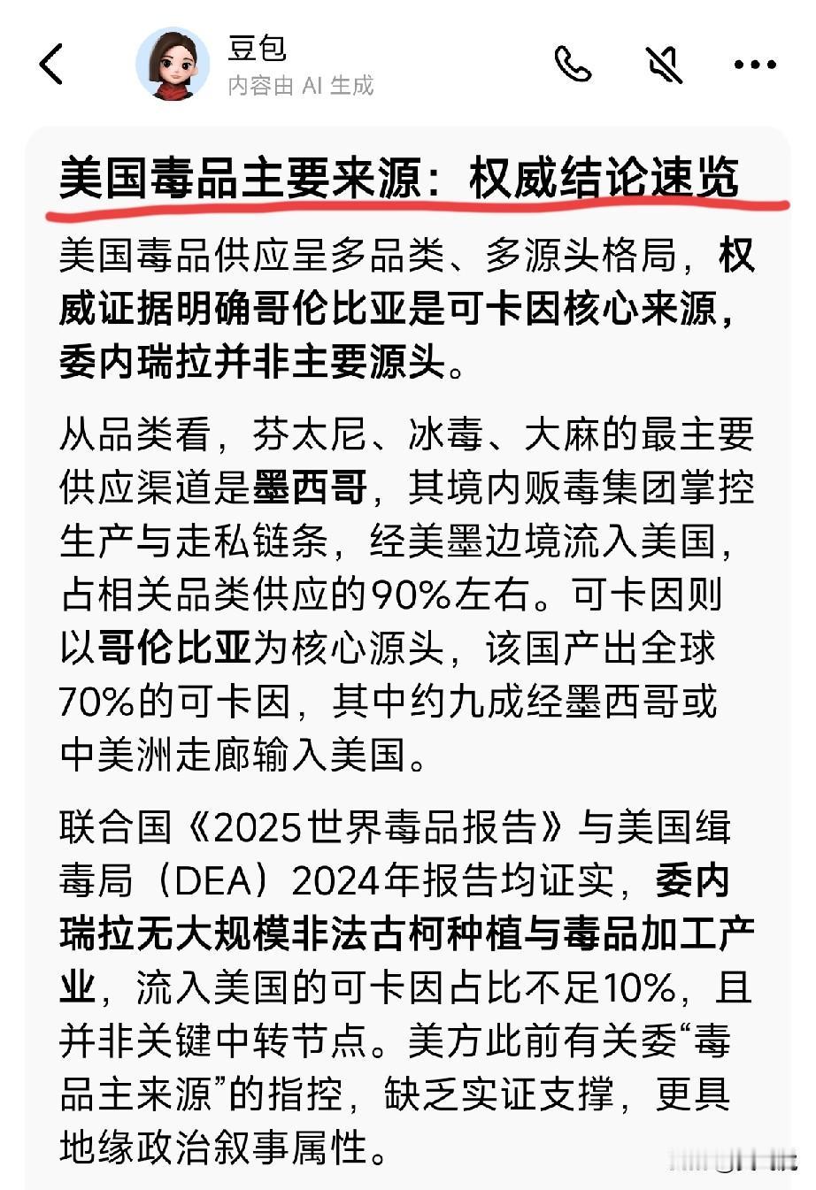 来自豆包的回答：