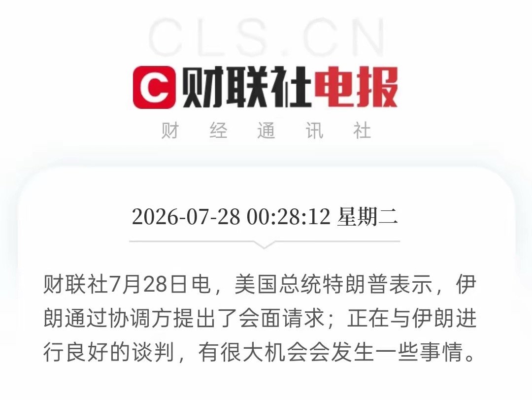 特朗普又翻脸了！刚停火就说"谈不拢接着炸"，中东这仗根本没完💣特朗普又变脸了！