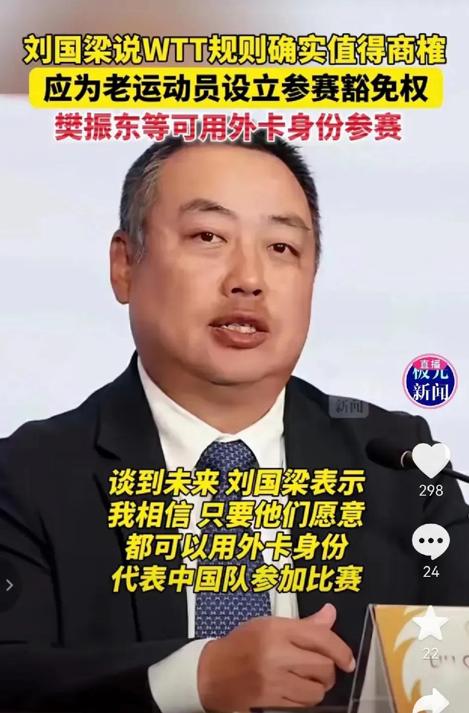 刘国梁终于让步！在众多网友与乒乓球爱好者的齐声力挺之下，樊振东与陈梦毅然决定直面