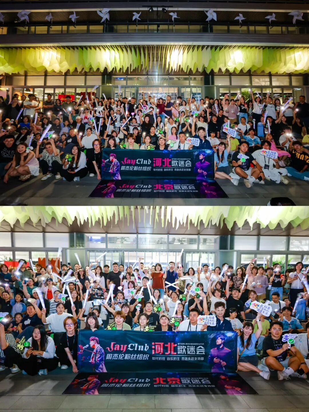 【国庆特辑丨周杰伦范特西廊坊歌友会】📆时间：10月3日 19:00-21:30