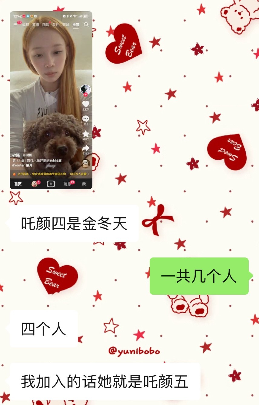 好吧闺蜜你是纯路人吗 