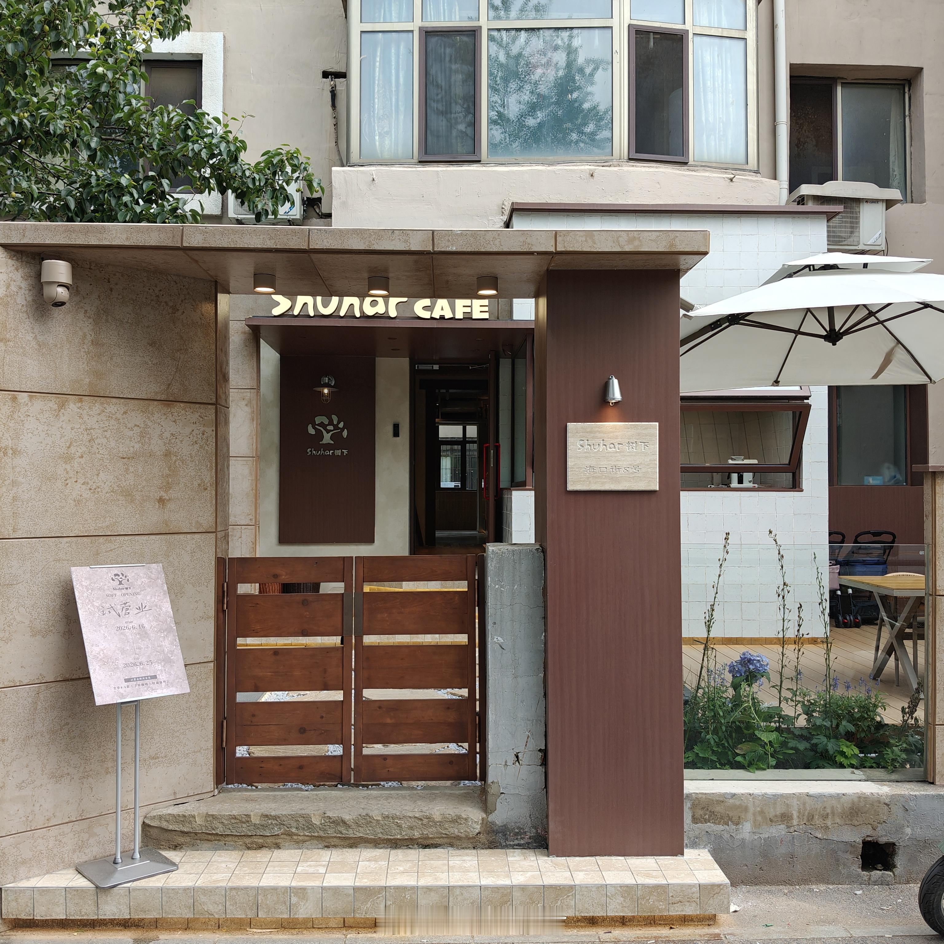 𝗖𝗼𝗳𝗳𝗲𝗲 𝗧𝗶𝗺𝗲 ☕️  每 日 一 咖 ☑  沈阳·