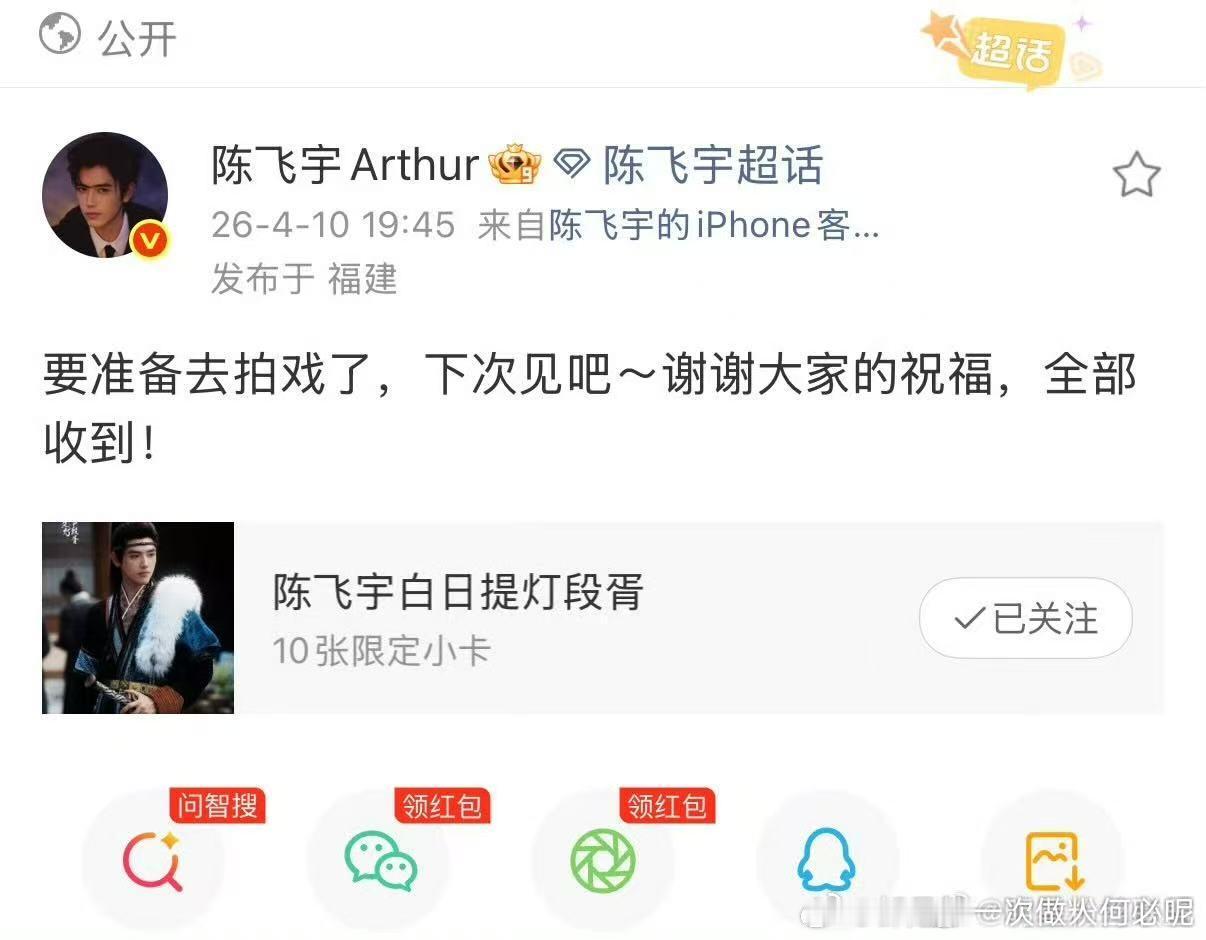 爱有回响的具象化！陈飞宇拍完戏后特意空降粉丝生日应援现场，亲自打卡痛楼，还当面感