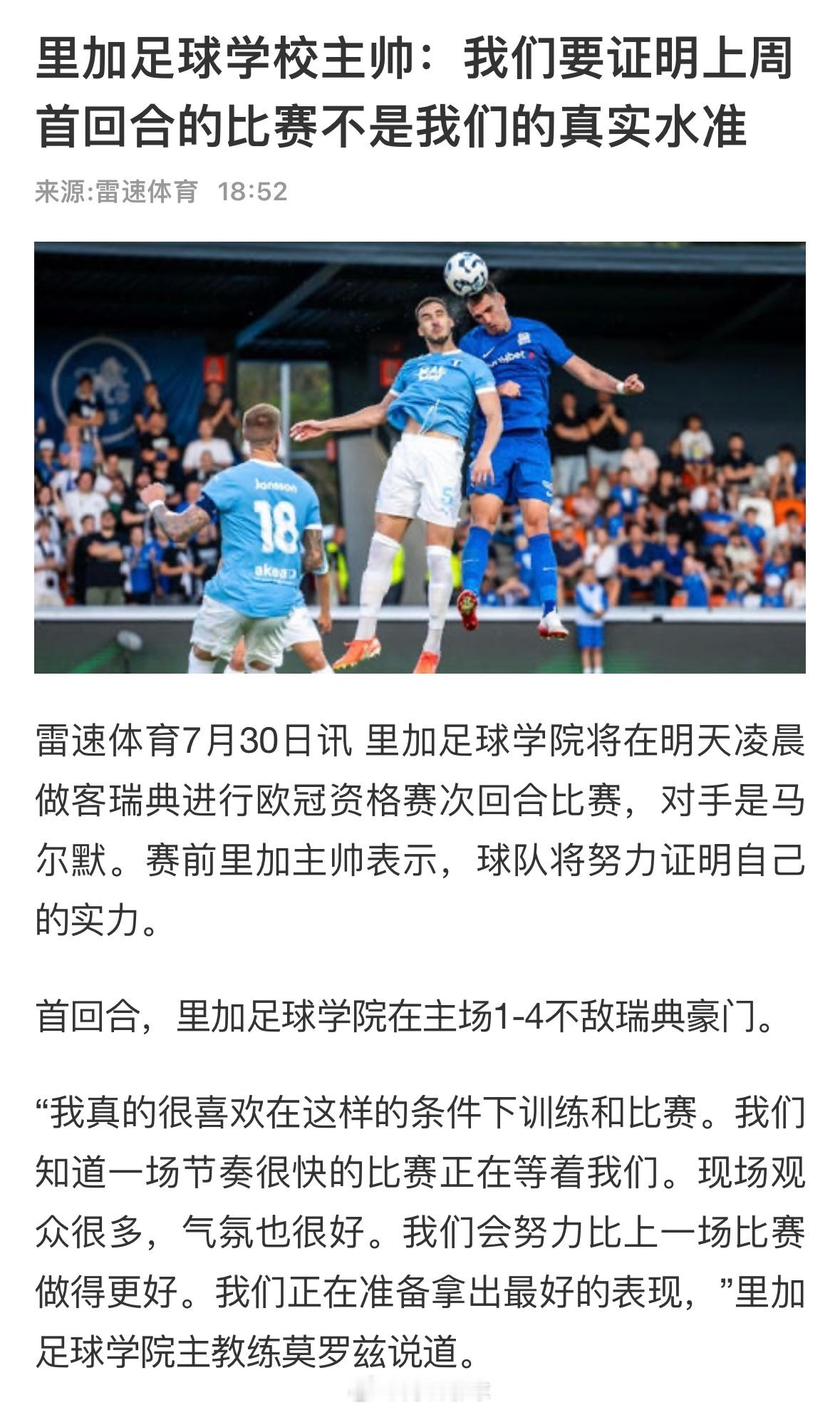 难道不是因为实力吗，今天说要证明别被马狗给穿了[doge]欧冠 ​​​