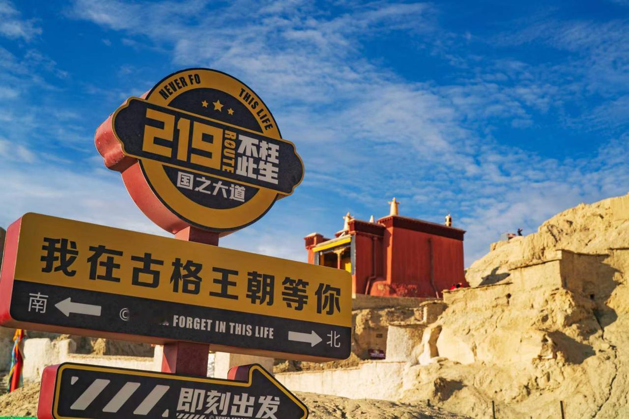 走吧网第七届环驾中国梦之旅（情怀版）Day36（札达）

📆2024.06.2