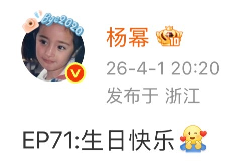 是卡点20 20的浪漫小米