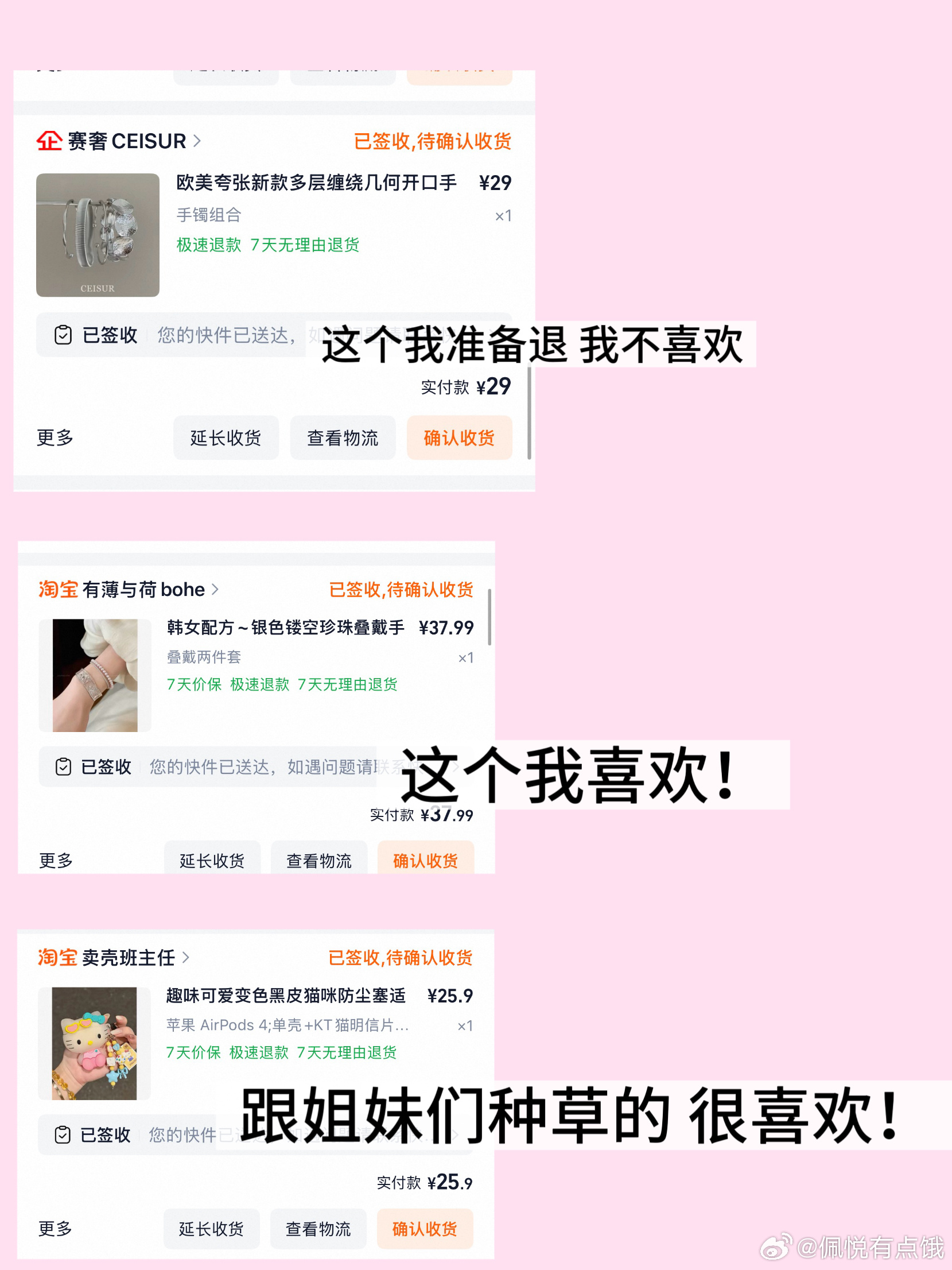 我放到这里宝宝们臭奶奶这个鞋我解释一下他是一个圈我给她剪成香奶奶了我目前对奢侈品