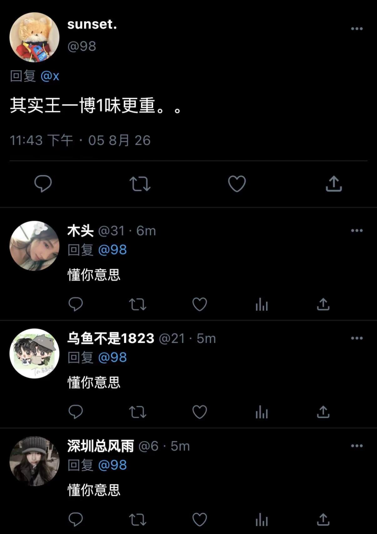 《震惊！欧巴竟是网恋对象》2