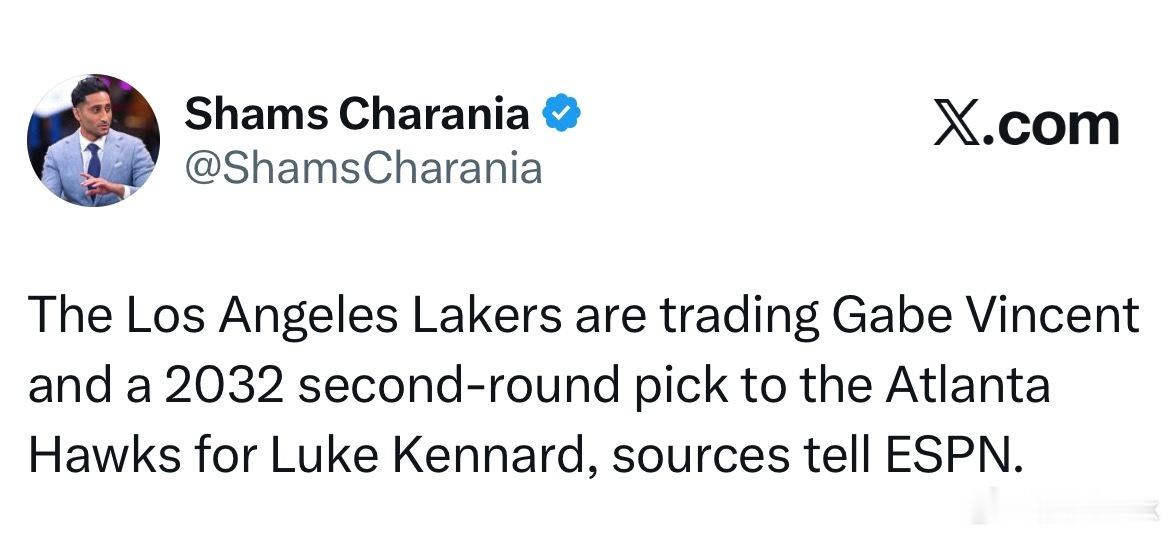 Shams：湖人将文森特和2032年第二轮选秀权交易至亚特兰大老鹰，换来肯纳德。