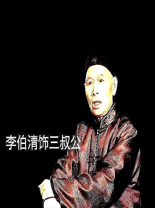 为演个傻子，师父砸进去1.2亿，徒弟胖了30斤血压爆表。
 

片场里，李伯清盯
