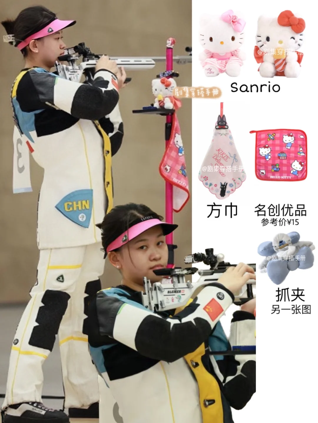 巴黎奥运会上可爱的运动员们