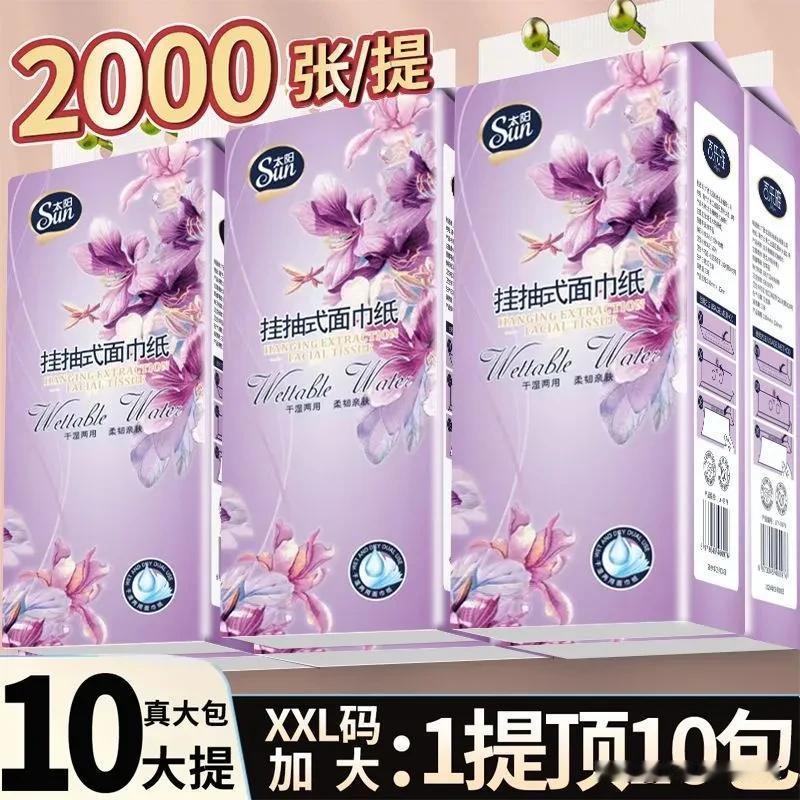 双 11 是购物的狂欢节，而国货家庭纸巾绝对是值得一囤的出行好物。家庭纸巾在我们